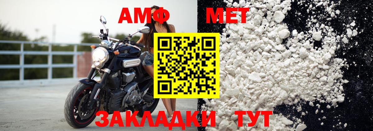 Амфетамин Розовый Сертолово