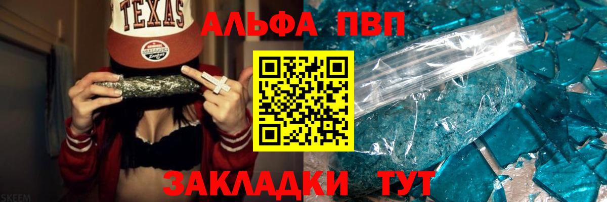A-PVP мука Сертолово