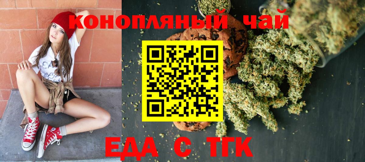 Сертолово  Cannafood марихуана  Вход с VPN 