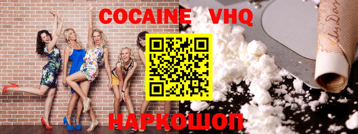 КОКАИН Эквадор  Вход с VPN  Сертолово 