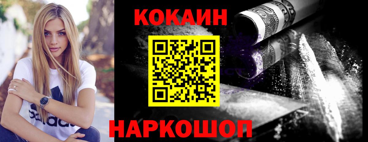 Кокаин 98% Сертолово