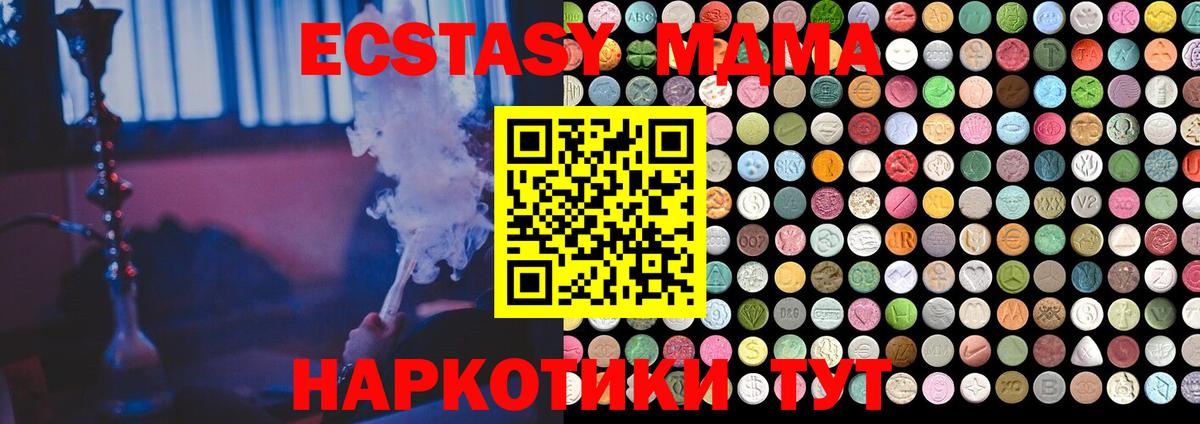 ЭКСТАЗИ 99%  Вход с VPN  цены   Сертолово  Экстази MDMA 