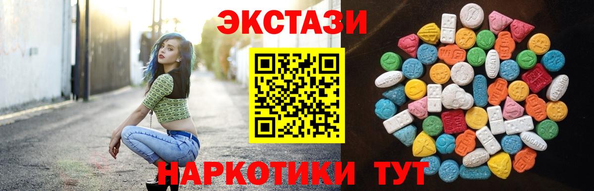 Ecstasy mix Сертолово