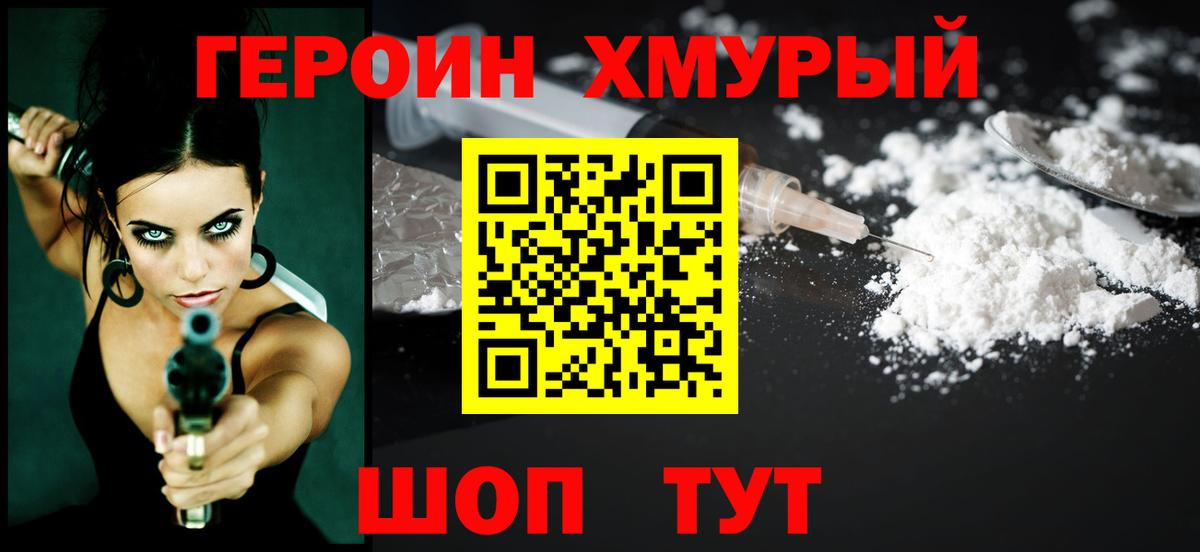 Сертолово  ГЕРОИН герыч  Вход с VPN 