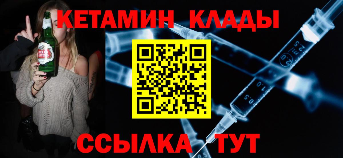 Сертолово  mega онион  Вход с VPN  Кетамин VHQ 