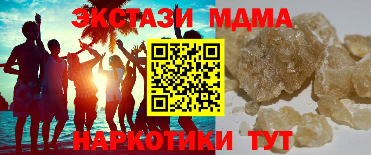 MDMA молли  МДМА crystal  МДМА  Сертолово  Вход с VPN 