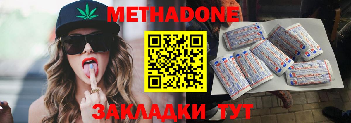 МЕТАДОН methadone  Метадон methadone  Сертолово  Вход с VPN 