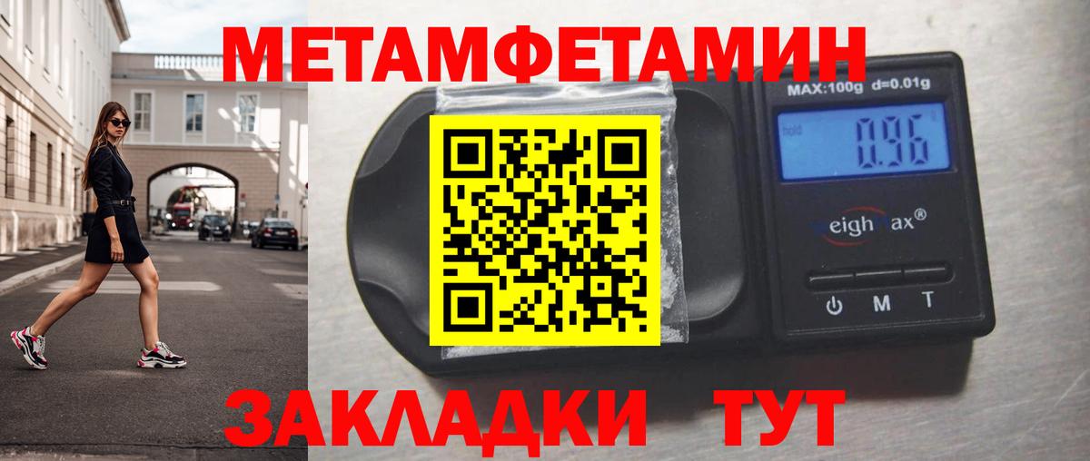 МЕТАМФЕТАМИН Декстрометамфетамин 99.9%  Вход с VPN  МЕТАМФЕТАМИН Декстрометамфетамин 99.9%  Сертолово 