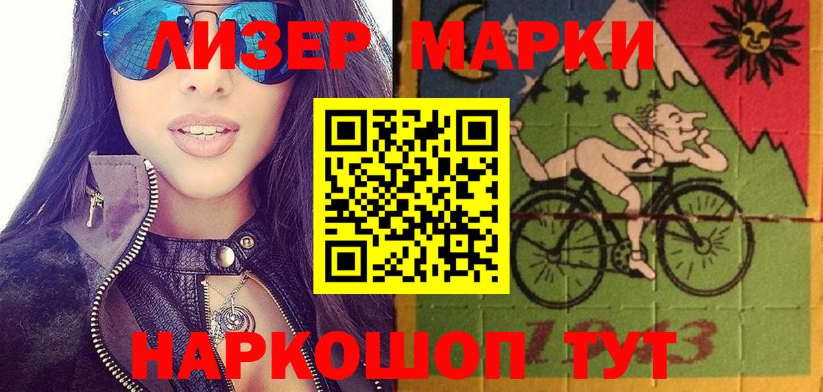 Марки N-bome 1,8мг Сертолово