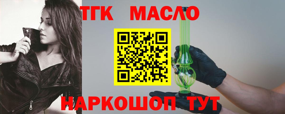 ТГК жижа Сертолово