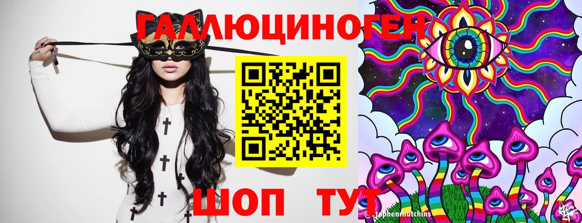 Галлюциногенные грибы мицелий Сертолово
